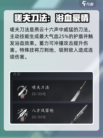 燕云十六声功法大全介绍截图2