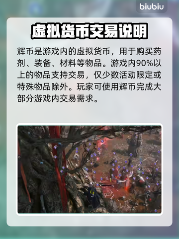 王权与自由🔥TL辉币交易秘籍🎉截图2