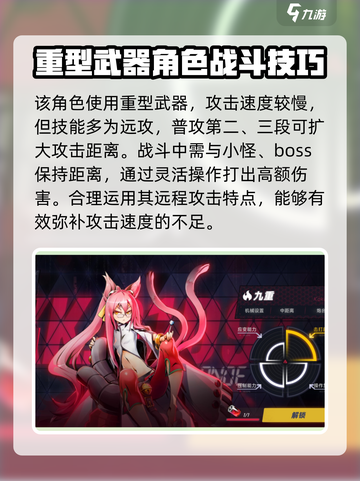 苍翼混沌效应九重怎么玩介绍截图3