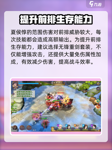 三国将无双夏侯惇怎么打介绍截图2