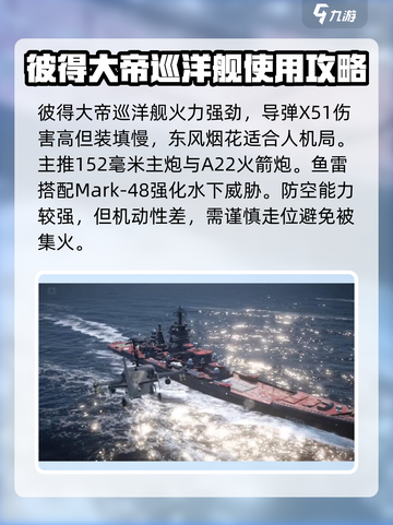 现代战舰三级船推荐介绍截图3