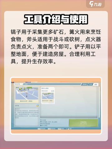 艾兰岛怎么操作介绍截图5