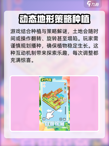 小小花园是什么类型游戏介绍截图3