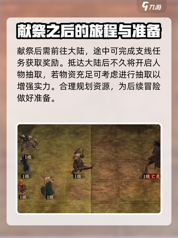 龙息神寂是手游还是端游介绍截图5