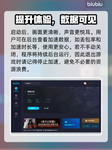 穿越火线掉帧？🔥用这个加速器瞬间满血！截图6