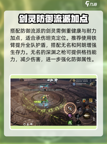 剑灵2斧头剑灵搭配怎么选择介绍截图2