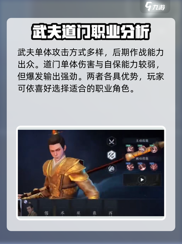 大奉打更人手游武夫🔥超强战力一击制胜！截图4