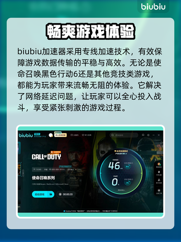 使命召唤黑色行动6延迟掉线？这一招搞定！💥🔥截图3