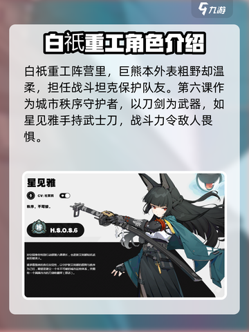 绝区零🔥阵营全介绍，阵营对抗一触即发！截图4