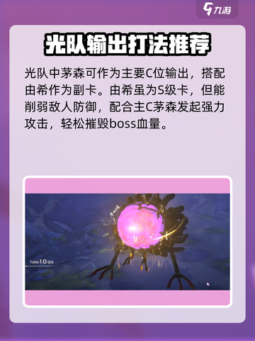 炽焰天穹异时层🔥BOSS打法教学来啦！快收藏截图4