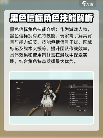 黑色信标技能介绍介绍截图2