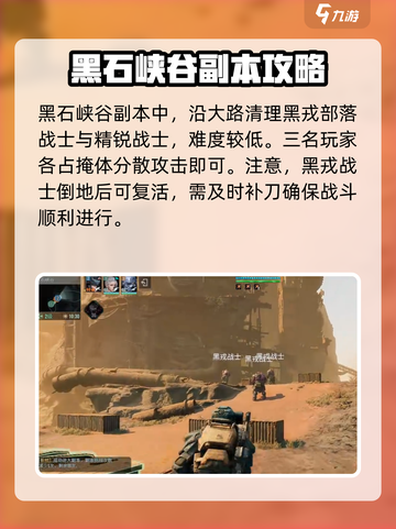 破碎之地黑石研究所遗址怎么玩介绍截图4