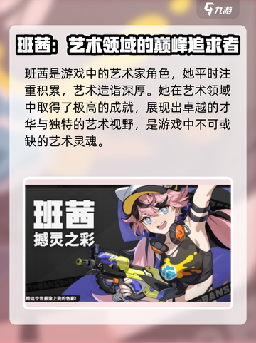 无限大女角色有哪些介绍截图5
