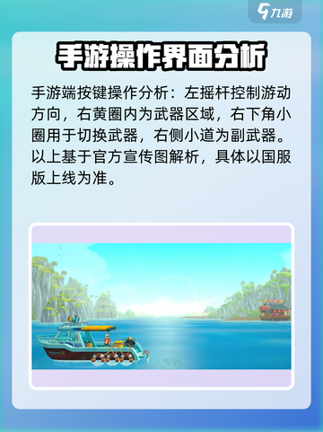 潜水员戴夫按键说明介绍截图5
