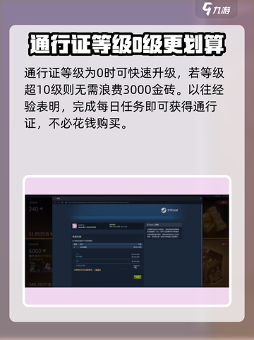 永劫无间手游氪金攻略💥新手必看🔥截图4