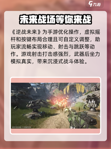 逆战未来🔥引擎大揭秘！游戏党必看👇截图6
