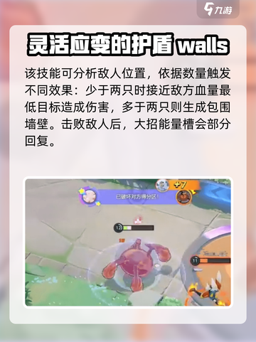 宝可梦大集结巨金怪技能是什么介绍截图5
