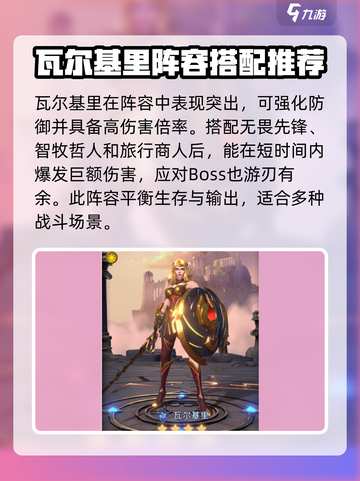 帝国与魔法旅人🔥最强阵容搭配秘籍！💎截图2