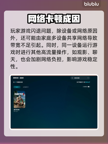 🎮孤岛惊魂3闪退？一招解决！截图3