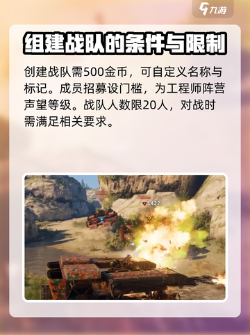 创世战车🔥战队系统玩法揭秘，轻松上分秘籍在这里！截图3