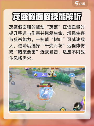 宝可梦大集结假面喵怎么样介绍截图3