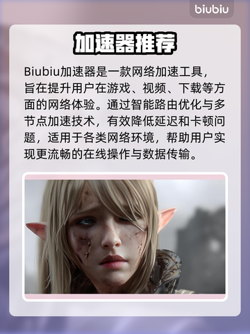🔥《天堂加速器选哪个？》💥🎮截图2