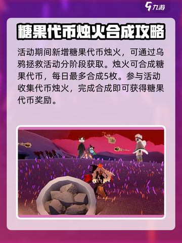 光遇💥2024恶作剧之日活动大全🎉截图4