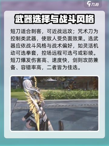 剑灵2兵器选择大揭秘！🔥哪种兵器让你战力爆表？截图4