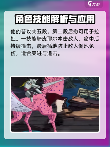 航海王壮志雄心！甘福尔获取方式大曝光🔥截图3