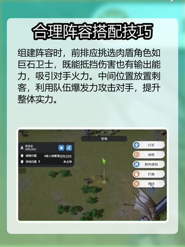 龙石战争🔥最强阵容搭配秘籍，轻松制胜！💥截图2