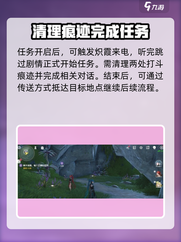 鸣潮⚡吟霖任务谜题答案大曝光！游戏通关攻略来了🔥截图2