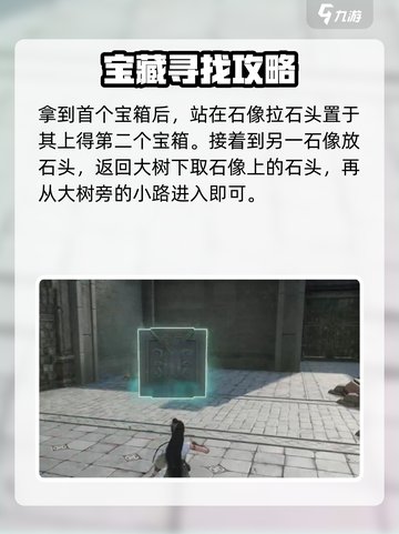仙剑世界地灵洞天🔥超全谜题攻略来啦！截图3