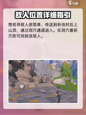 鸣潮⚡逆雷之鳞位置大起底！玩家必看🔥截图4