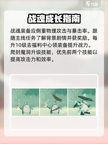 封神幻想世界🔥战魂玩法超详细解读来了！截图3
