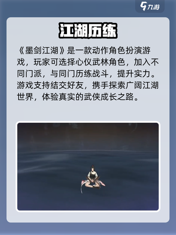 墨剑江湖🔥武侠RPG神作！⚔截图2