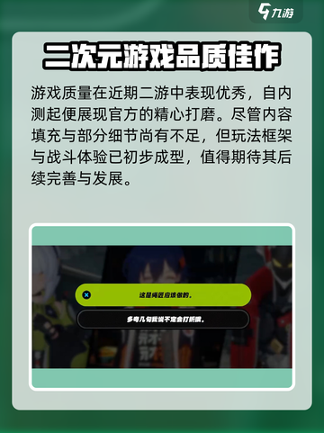 绝区零内测资格申请方法介绍截图3