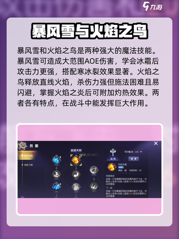 热血猎人PK哪个职业好用介绍截图3