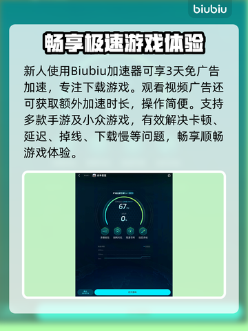 🎮战争雷霆下载太慢？试试这些加速器！截图5