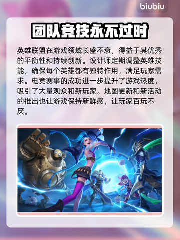 LOL加速器推荐🔥高性价比下载分享🎮截图2