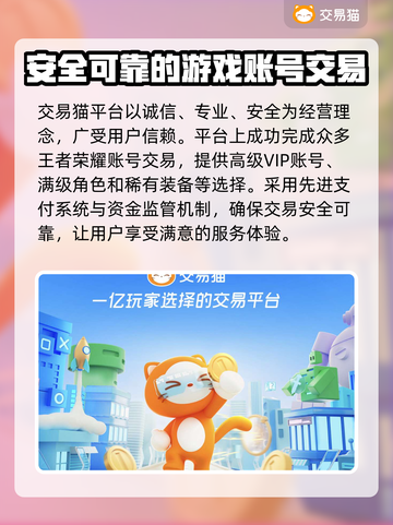 王者荣耀账号交易平台推荐🔥买号必备！截图5