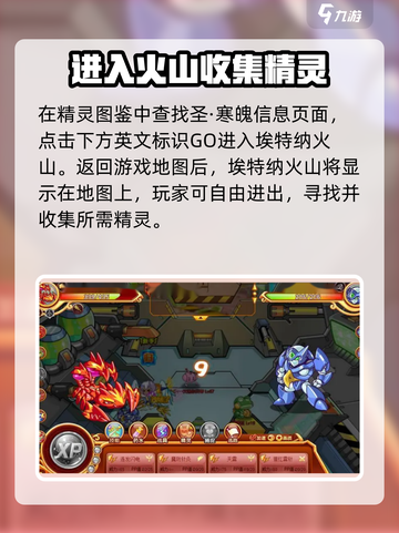 西普大陆🔥埃特纳火山通关秘籍🎉截图3
