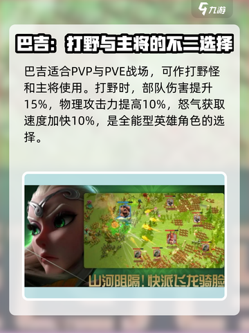 万龙觉醒🔥英雄强度大揭秘！新手必看⚡截图4