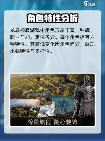 龙息神寂🔥新手必看！玩法大全揭秘🎉截图2