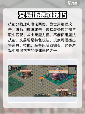 地下城与领主新手攻略介绍截图3