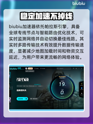 逃离塔科夫🔥加速器哪个好用？下载链接分享🎉截图5