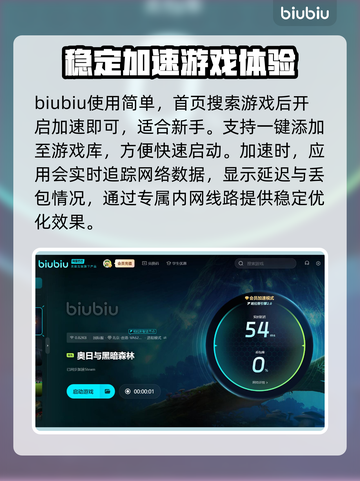 《奥日》闪退解决方法💡玩家必看！截图4