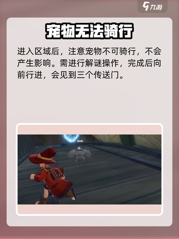 洛克王国手游阿米亚特如何抓捕介绍截图3