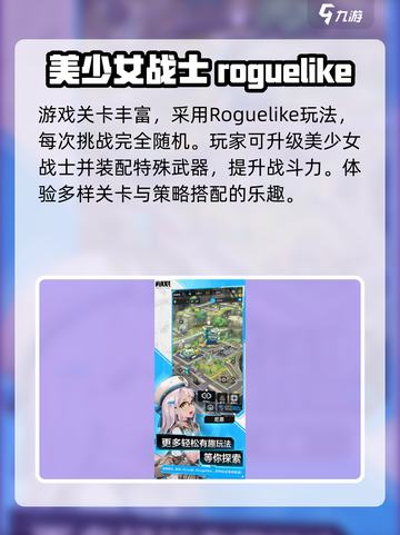 胜利女神新的希望好玩吗介绍截图3