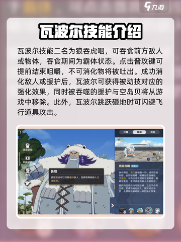 航海王热血对决！瓦波尔强度解析🔥截图3