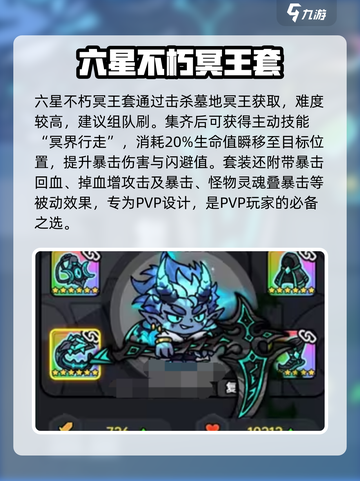 英勇之地🔥最强套装大起底！玩家必看💥截图4